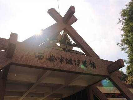 Banpo Musuem