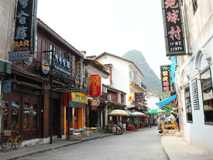 Yangshuo West Street