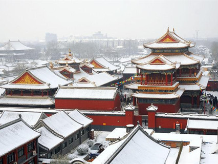 Yonghegong Lama Temple