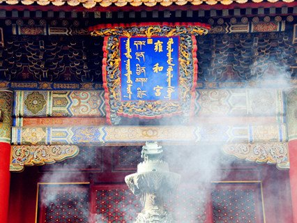 Yonghegong Lama Temple